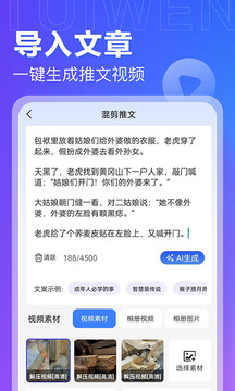 AI推文島截圖