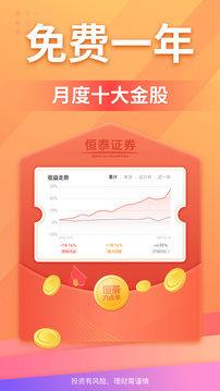 恒泰九點(diǎn)半截圖