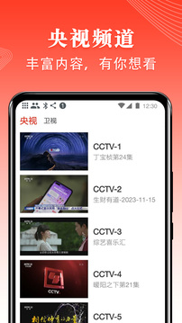 愛(ài)看電視TV截圖