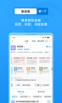 企查查截圖