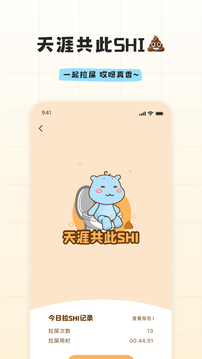 幸識(shí)截圖