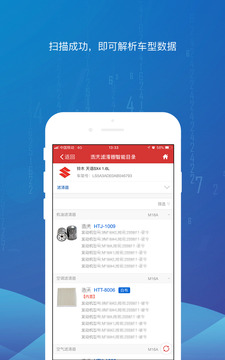 智配Store截圖