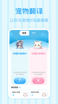 鳥語翻譯王截圖