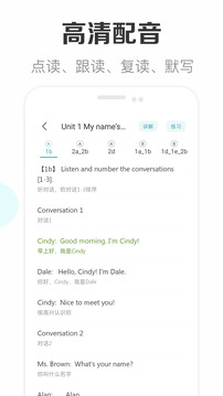 新課標(biāo)初中英語助手截圖