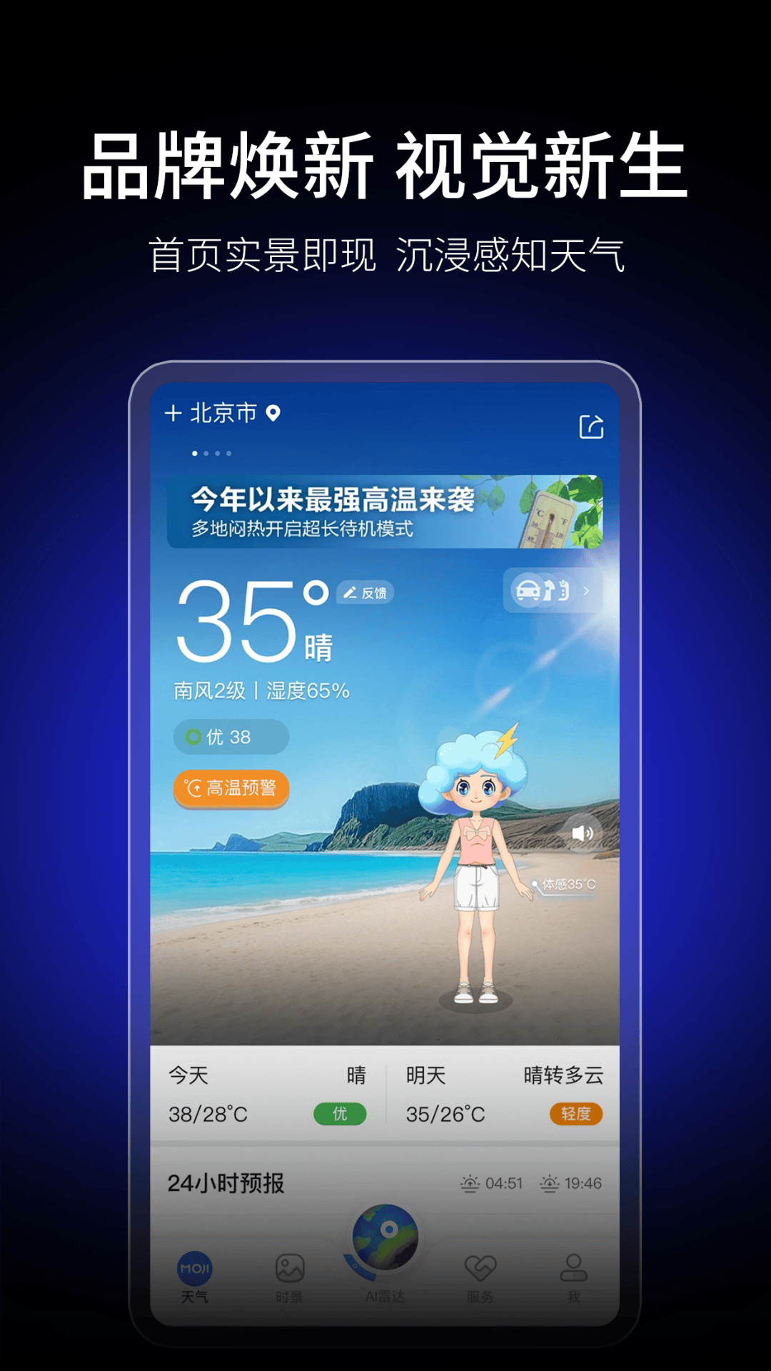 应用截图1预览