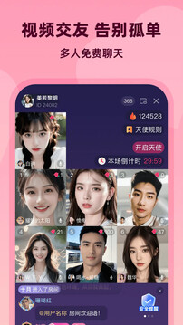 為愛相親截圖