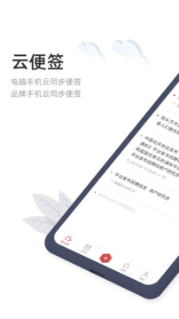 敬業(yè)簽截圖