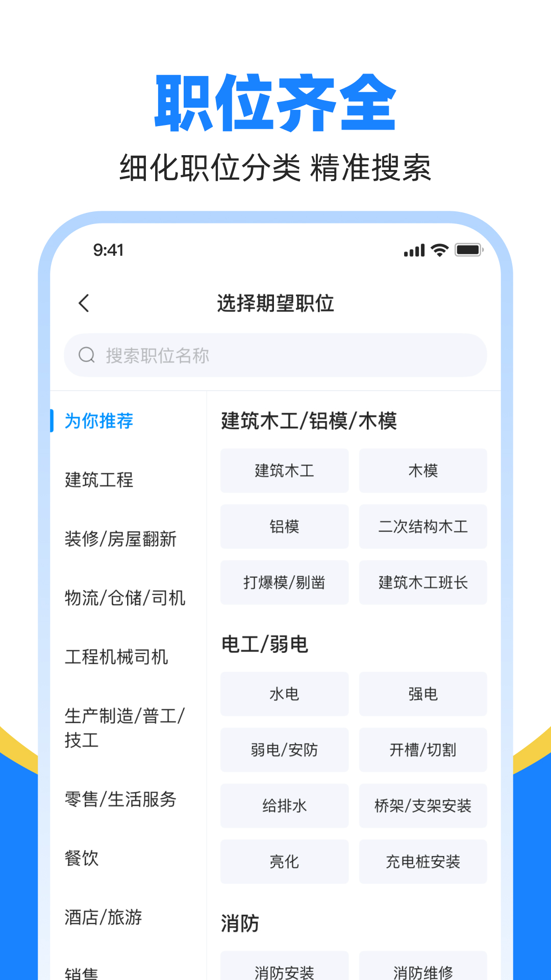 魚泡直聘截圖預(yù)覽