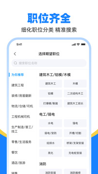 魚泡直聘截圖