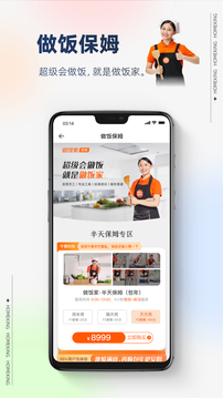 好慷在家截圖