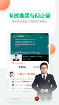 醫(yī)學(xué)直播課堂截圖