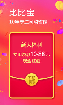 比比寶截圖
