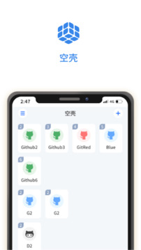空殼截圖