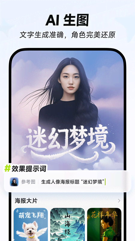 星繪截圖預(yù)覽