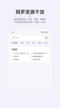 丁香園截圖
