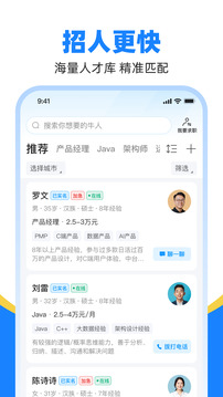 魚泡直聘截圖