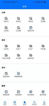 聚材通截圖