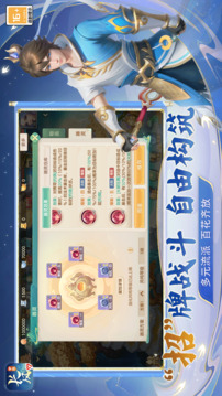 夢想世界：長風(fēng)問劍錄截圖