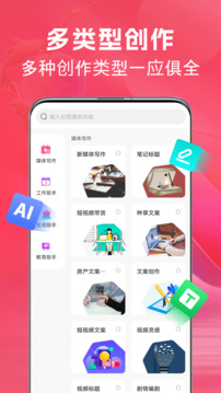 AI文案魚截圖