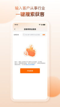 找客寶截圖