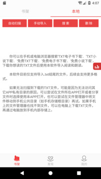 看小說聽書截圖