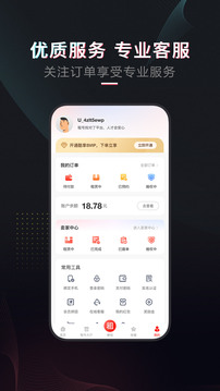 租號(hào)庫(kù)截圖