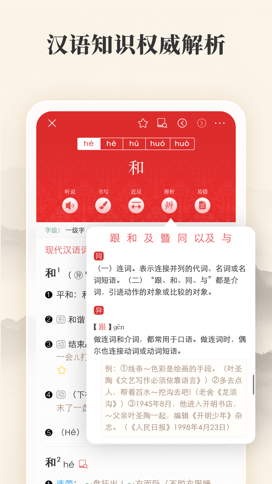 应用截图3预览