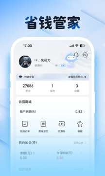 海星截圖