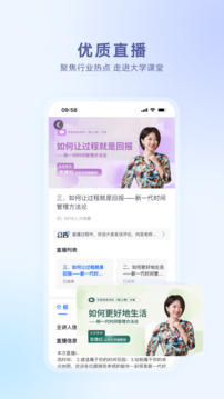 學(xué)堂在線截圖