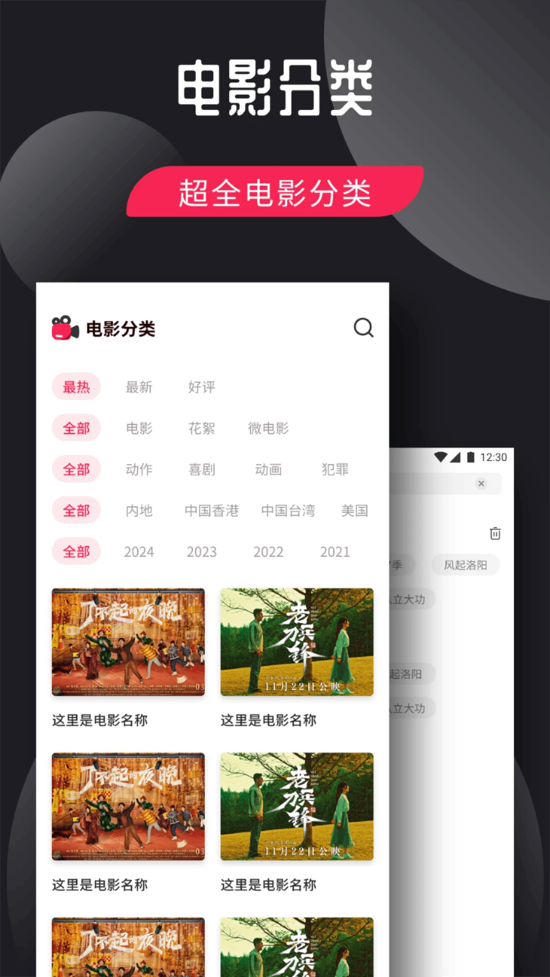 OK影視截圖預(yù)覽