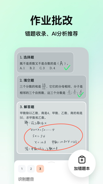 豆包愛學(xué)截圖