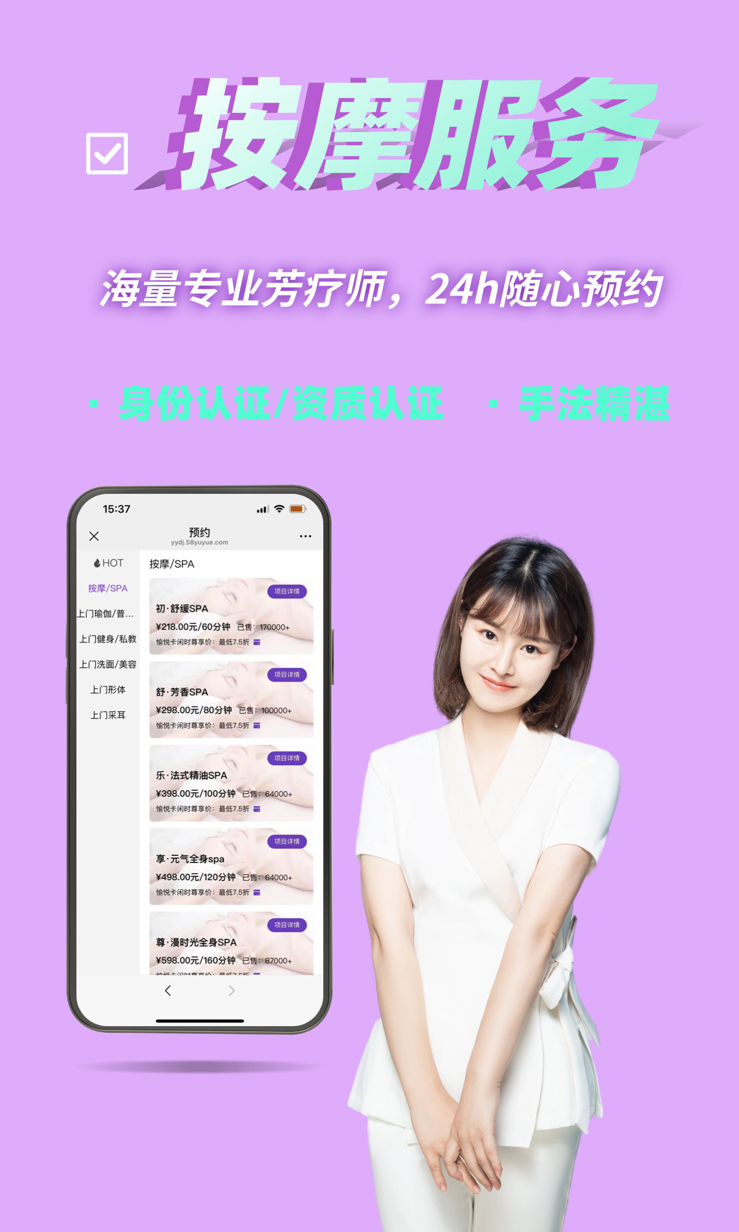 愉悅到家截圖預覽