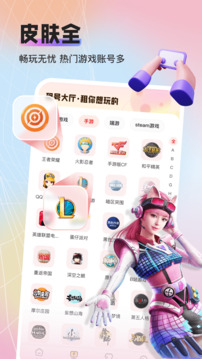 租號庫專業(yè)版截圖