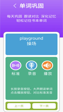冀教版四上截圖