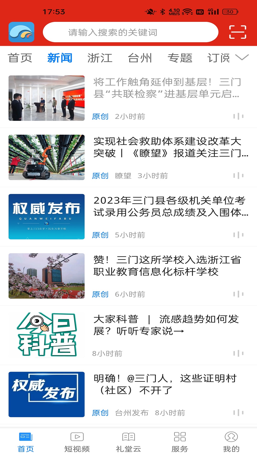 应用截图1预览