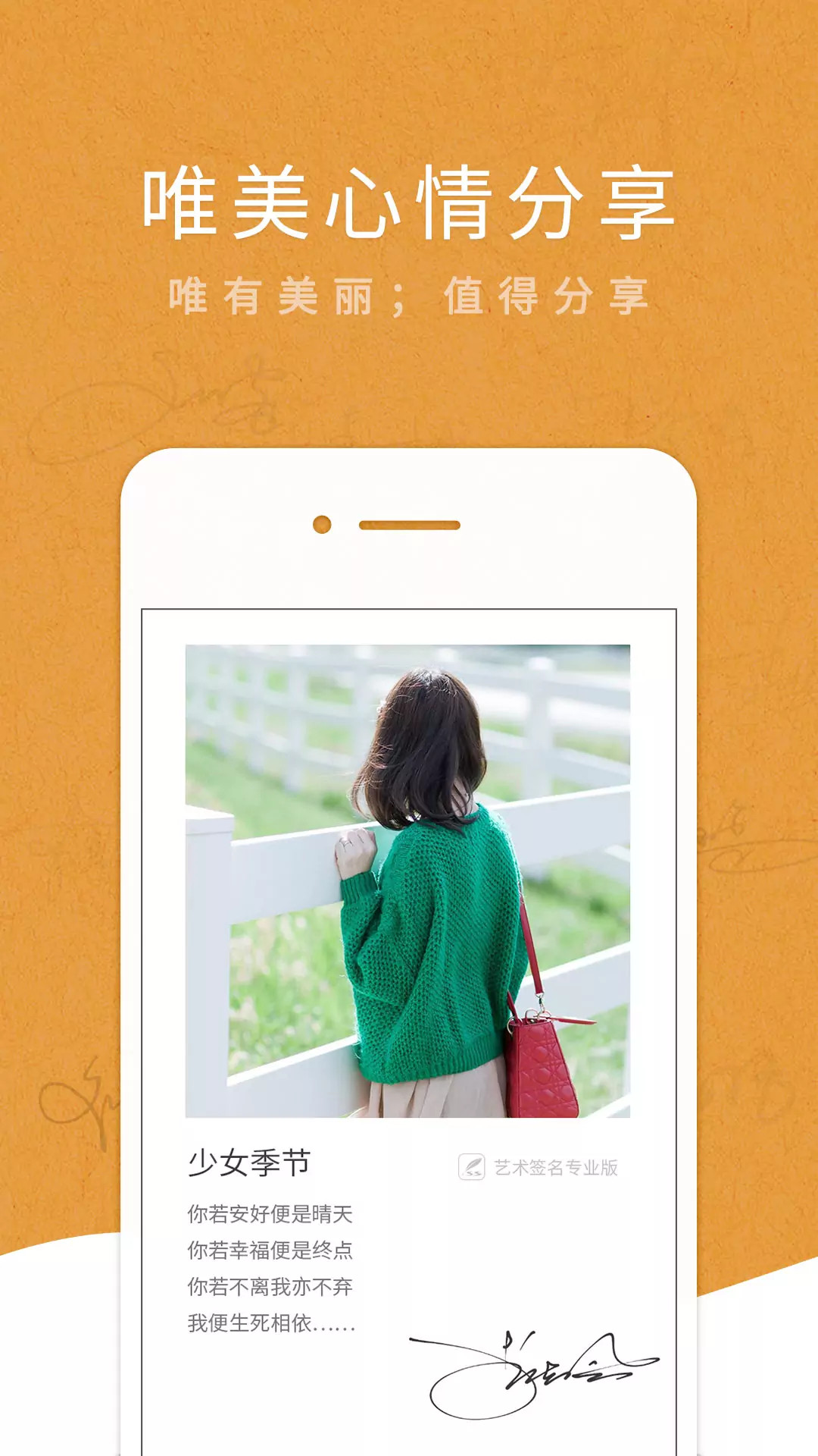 藝術簽名專業(yè)版截圖預覽