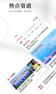 海南日報截圖
