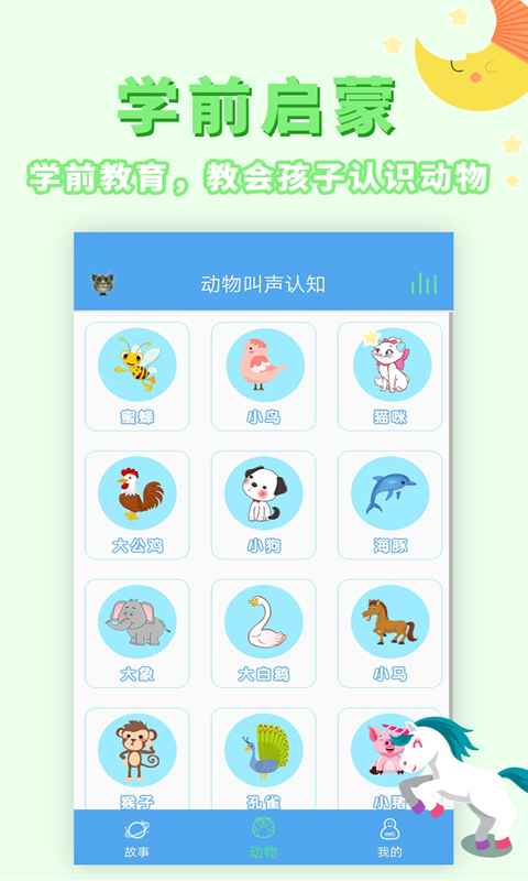 应用截图3预览