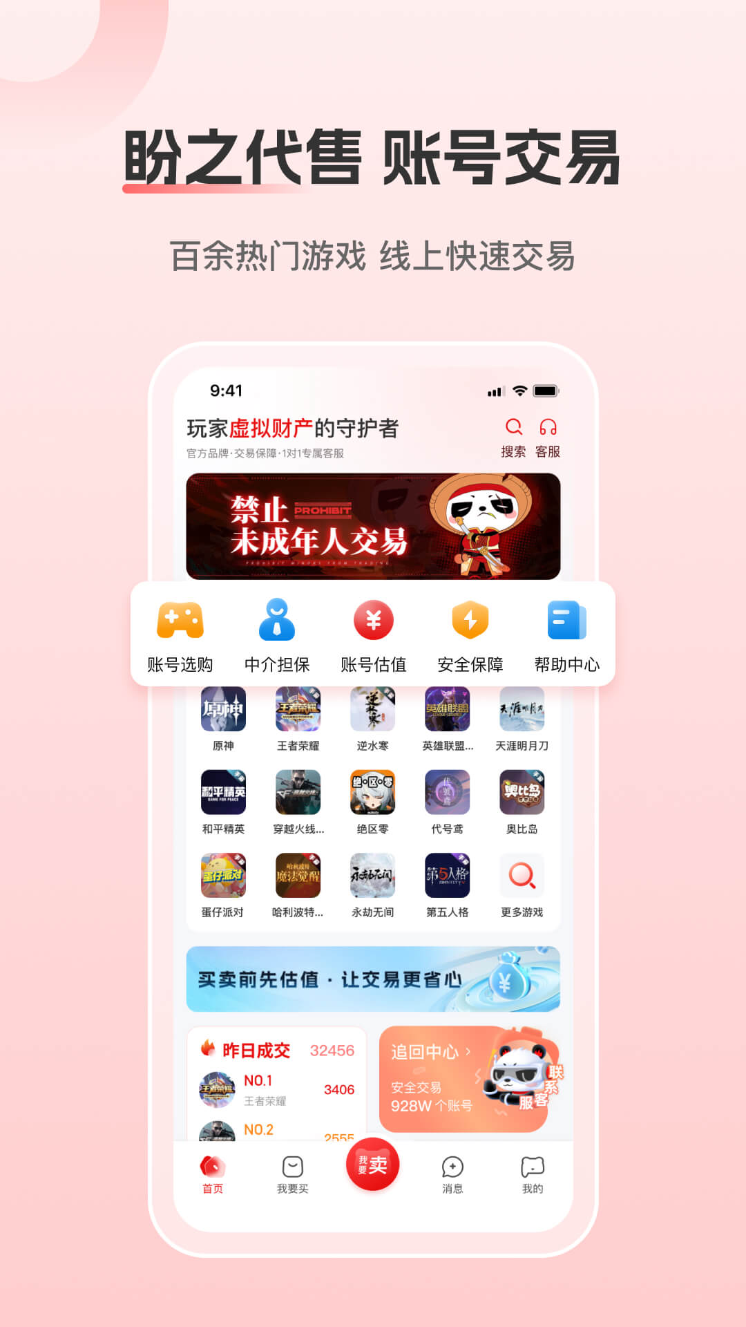 应用截图1预览