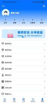 聚材通截圖