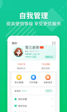 E英語寶老師截圖