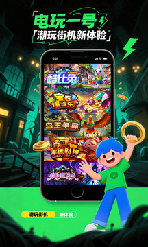 電玩1號截圖