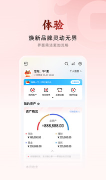 華夏銀行截圖