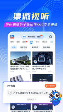 愛集微截圖