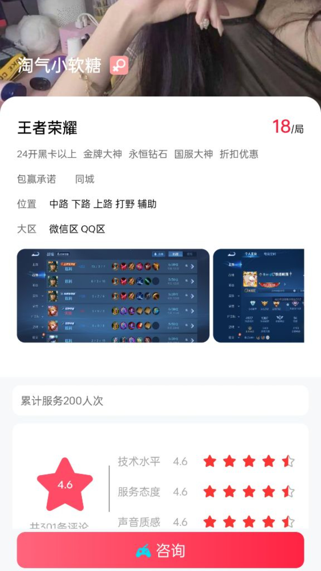 陪陪虎截圖預(yù)覽