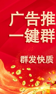群發(fā)短信截圖
