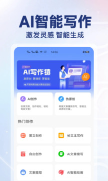 AI寫作猿截圖