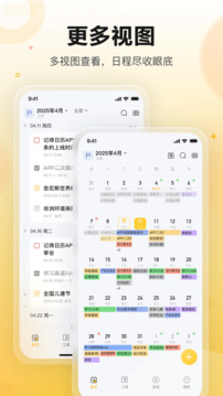 記得日歷截圖