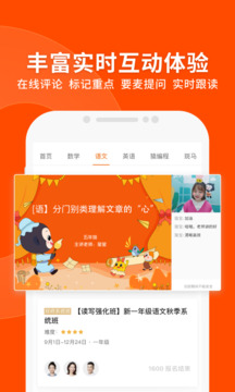 猿輔導截圖