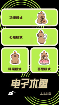 木魚app截圖